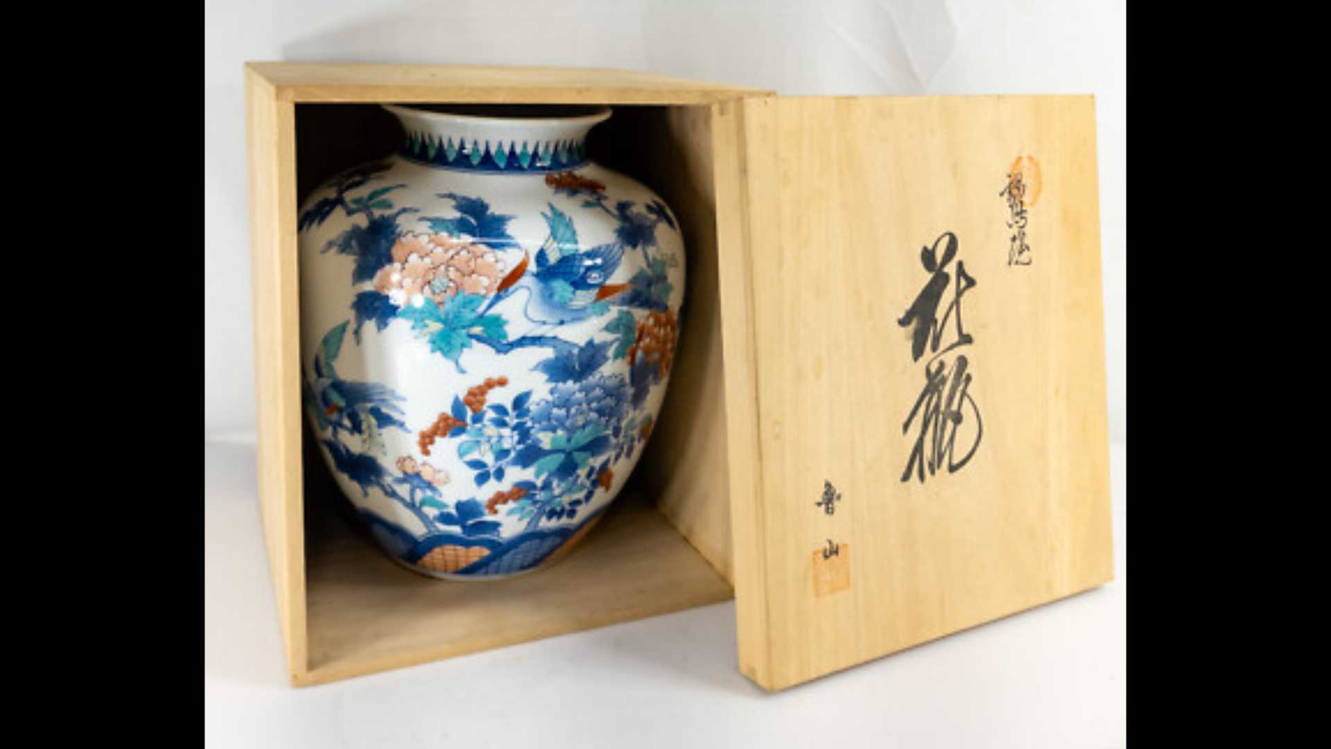 Antique vintage Japanese Kakiemon style porcelain vase with wooden box.