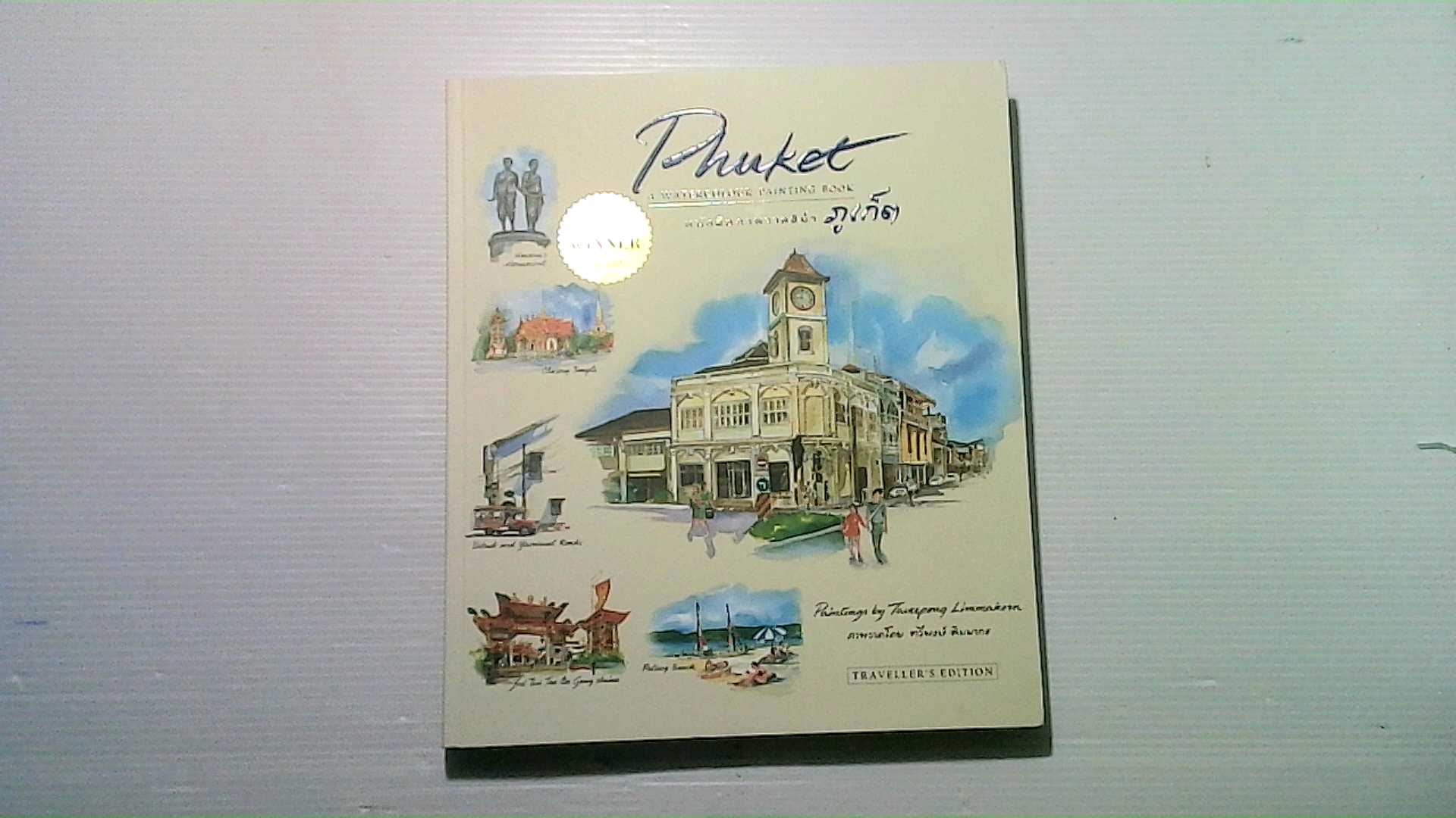 Phuket Watercolor Paintings Book, Travel Guide.