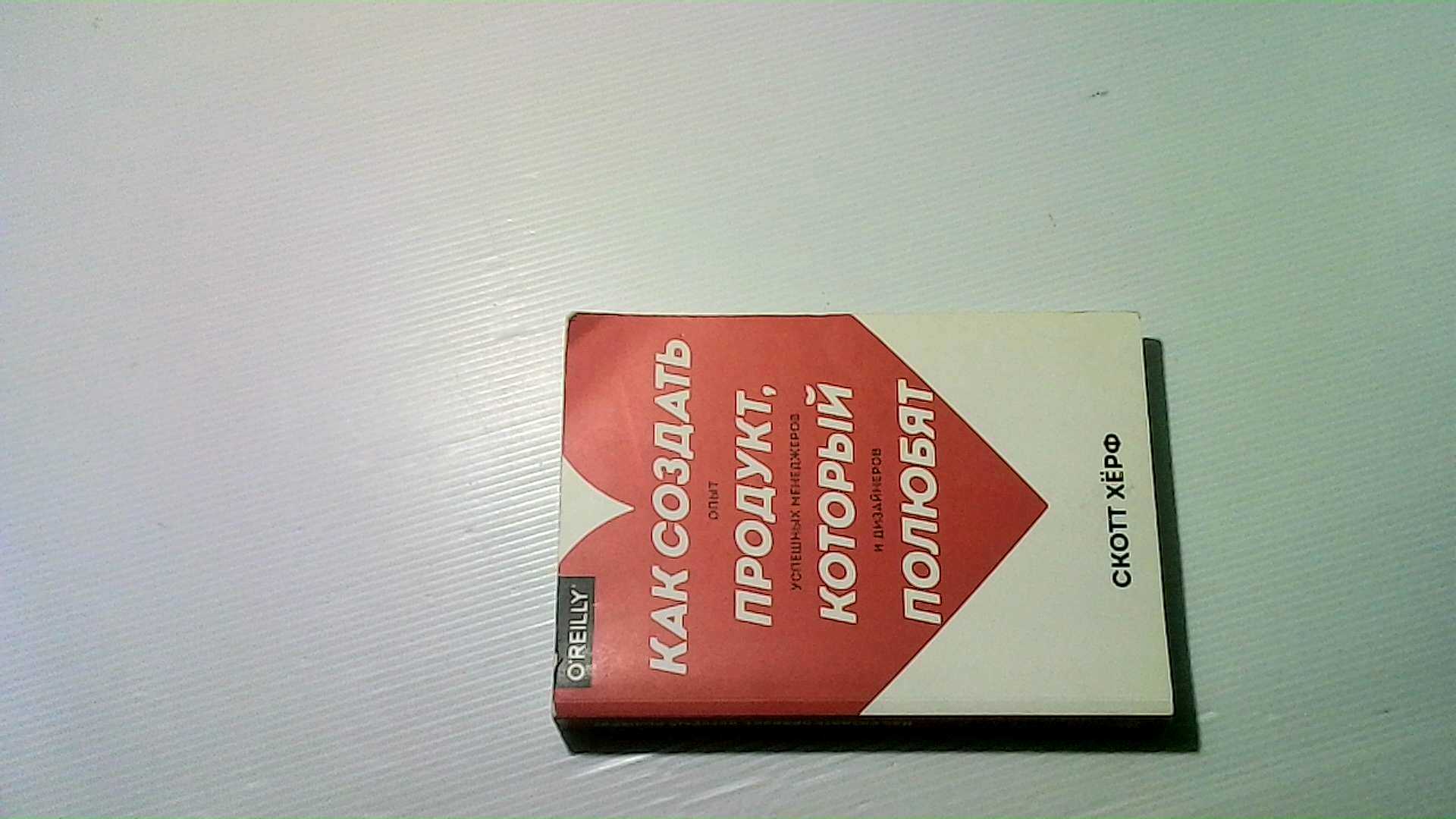 Russian book