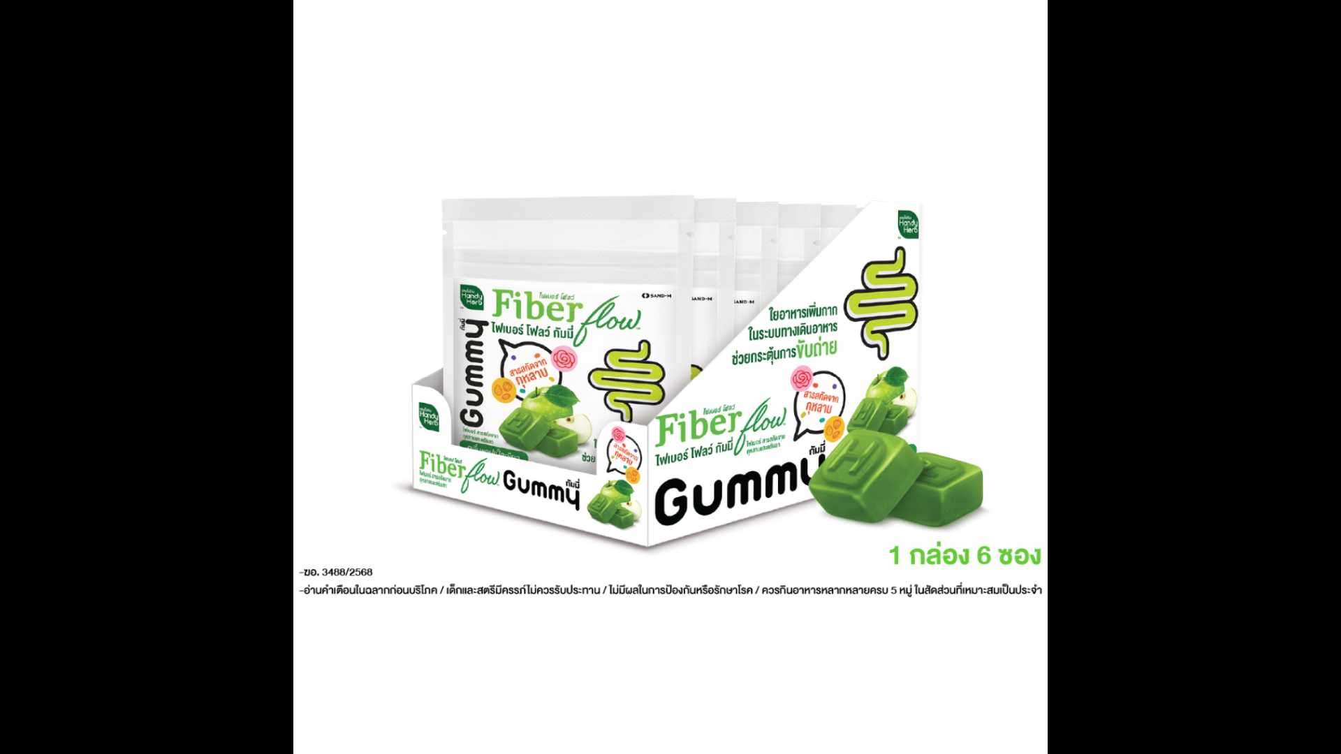 Handy Herb Fiber Gummies, 6 Pieces per Box.